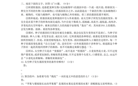 2017年河北省中考语文试题及答案_河北省历年中考真题_1.河北语文（08-25）