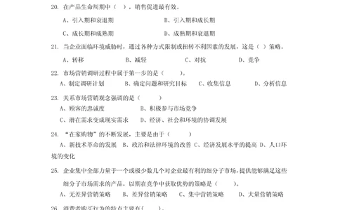 02-中国联通广东省分公司2011年应届大学生招聘笔试试卷-3G营销与服务类-无答案_2025春招题库汇总_国企-运营商题库_联通笔试资料_2023年中国lian.tong笔试专项复习资料