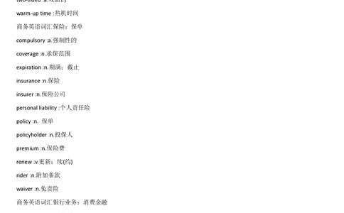 01.词汇-银行业务中英翻译_2025春招题库汇总_十大行测题库_2023年十大热门题库更新中_09、易考汇总_银行笔试包含专业题_03、英语讲义+经典例题(重在平时学习)