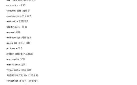 01.词汇-银行业务中英翻译_2025春招题库汇总_十大行测题库_2023年十大热门题库更新中_09、易考汇总_银行笔试包含专业题_03、英语讲义+经典例题(重在平时学习)