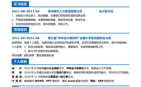 39_26考研复试_复试真题、简历模板、补充资料（旧版资料）_考研复试简历124款_106单页简历模板