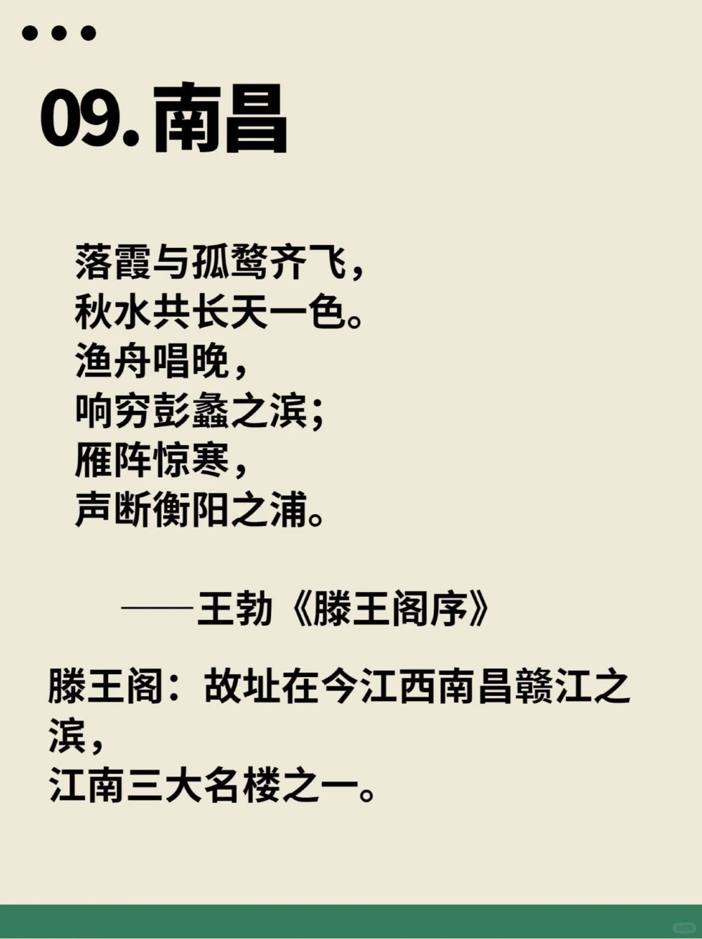 藏在古诗词里的城市我们的家乡竟如此诗意_中小学精品资料(高清可打印)_古诗词大全集281份高清资料整理版