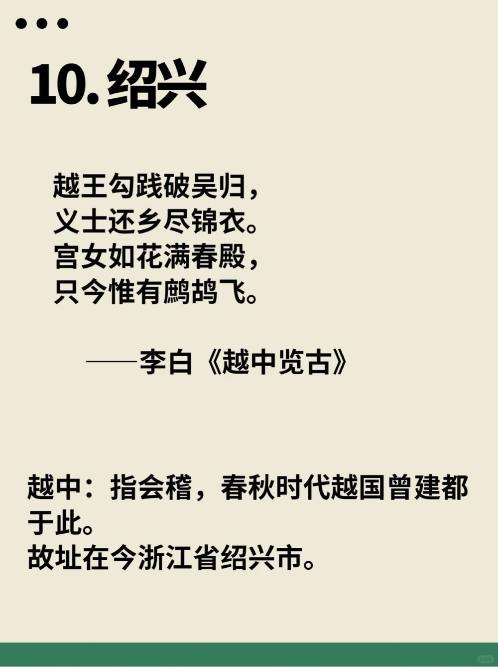 藏在古诗词里的城市我们的家乡竟如此诗意_中小学精品资料(高清可打印)_古诗词大全集281份高清资料整理版