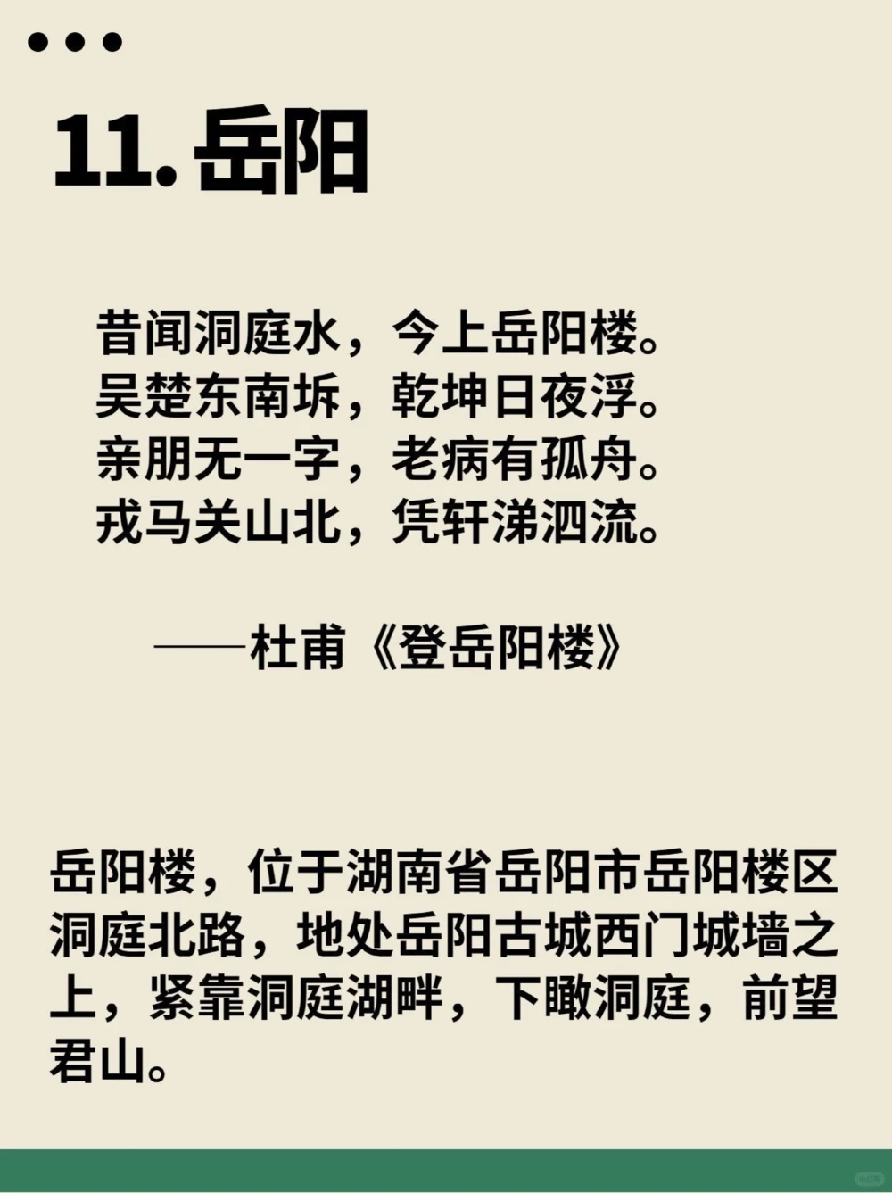 藏在古诗词里的城市我们的家乡竟如此诗意_中小学精品资料(高清可打印)_古诗词大全集281份高清资料整理版