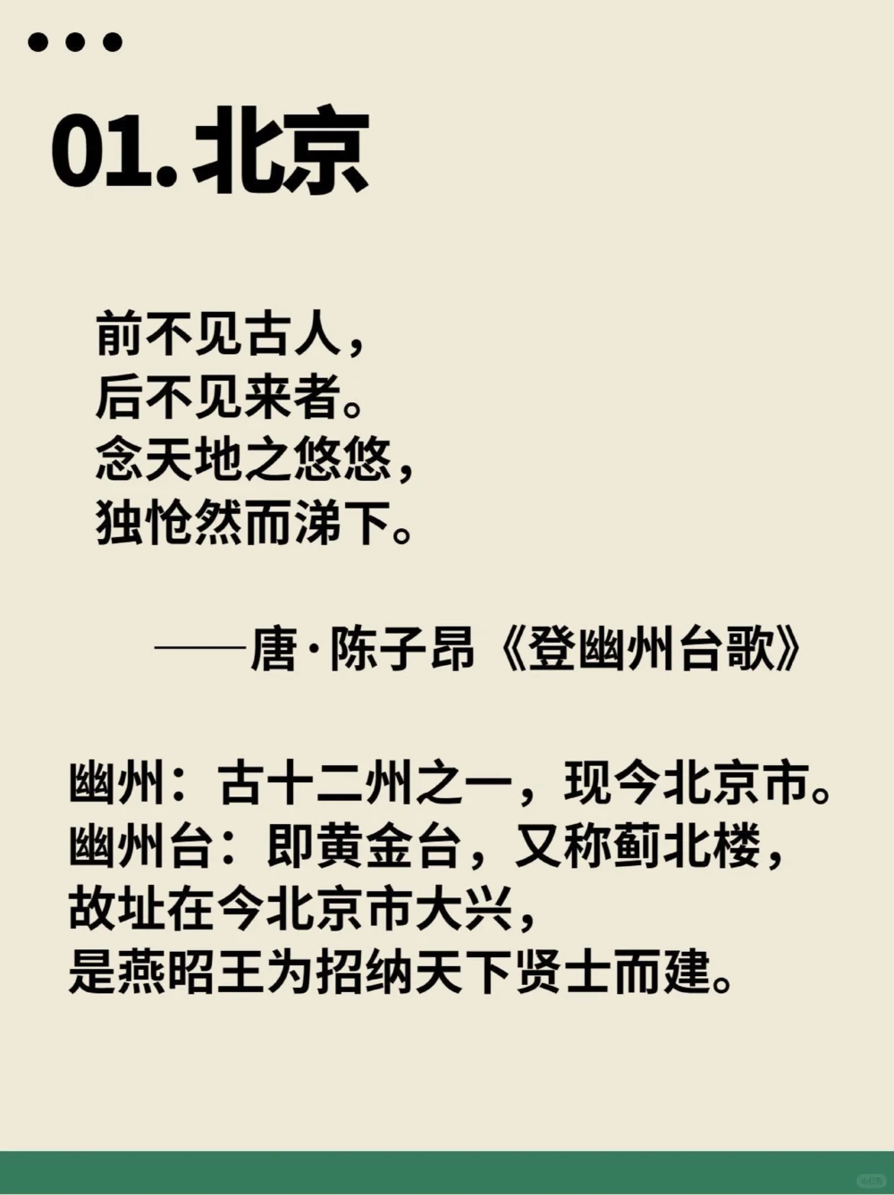 藏在古诗词里的城市我们的家乡竟如此诗意_中小学精品资料(高清可打印)_古诗词大全集281份高清资料整理版