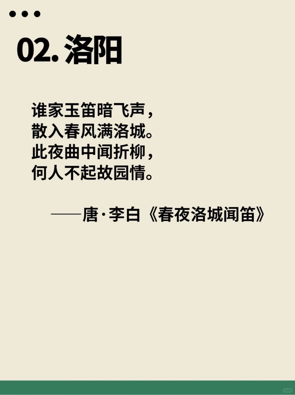 藏在古诗词里的城市我们的家乡竟如此诗意_中小学精品资料(高清可打印)_古诗词大全集281份高清资料整理版