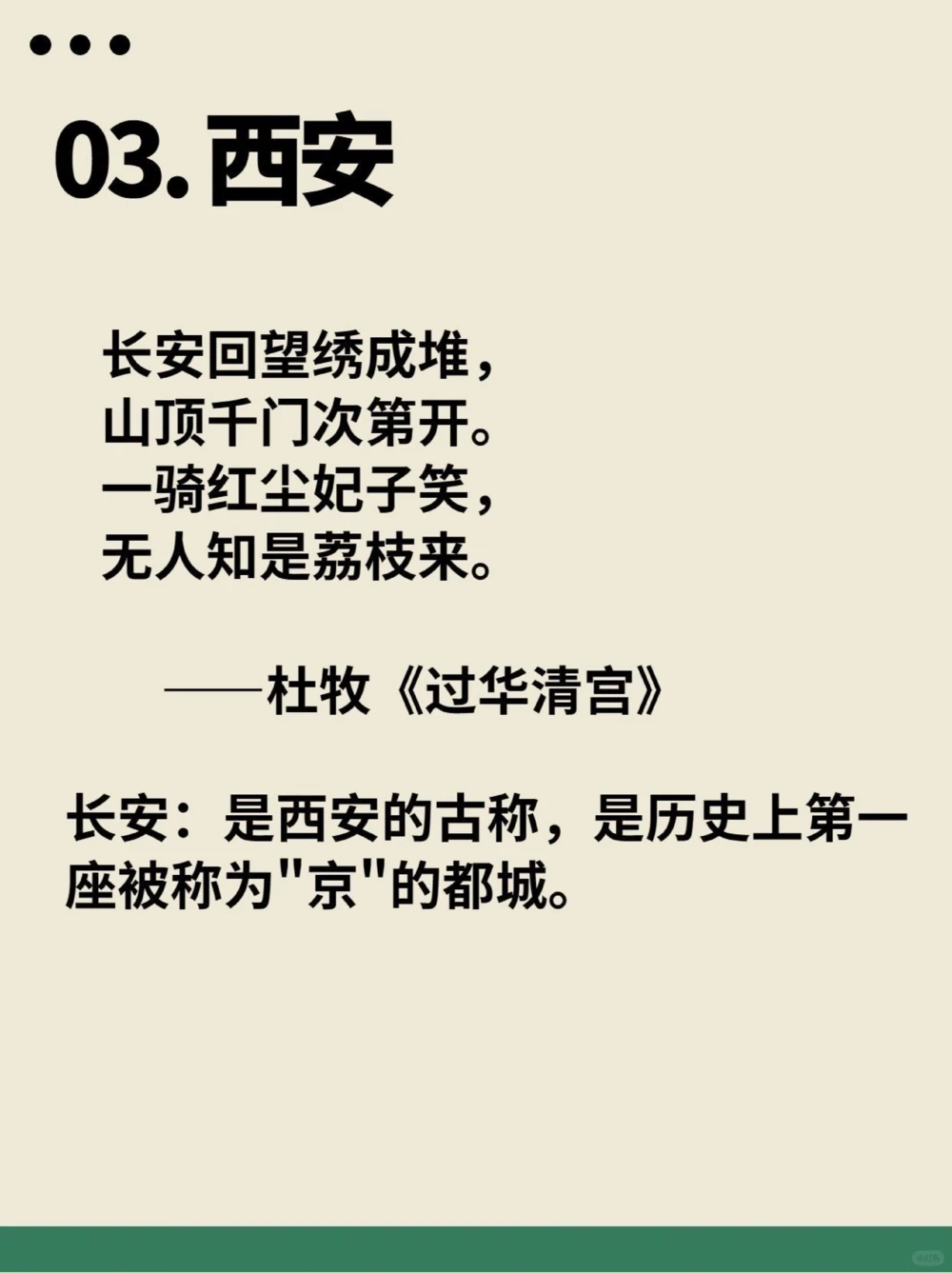 藏在古诗词里的城市我们的家乡竟如此诗意_中小学精品资料(高清可打印)_古诗词大全集281份高清资料整理版