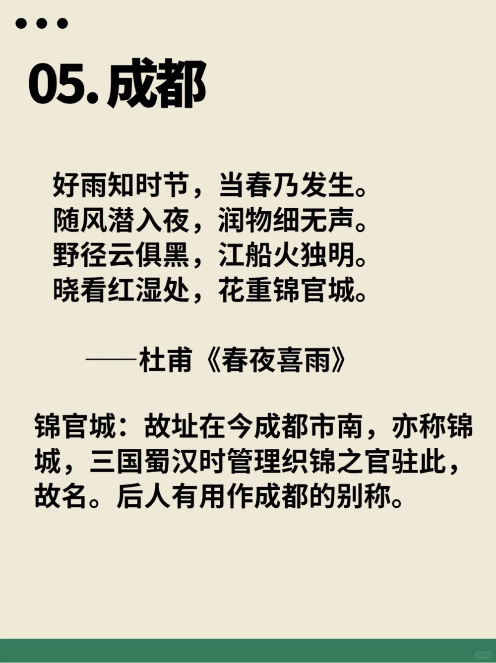 藏在古诗词里的城市我们的家乡竟如此诗意_中小学精品资料(高清可打印)_古诗词大全集281份高清资料整理版