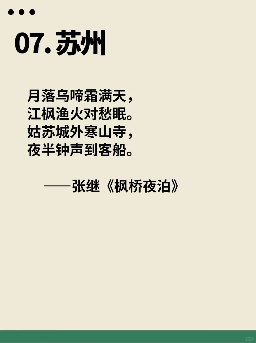 藏在古诗词里的城市我们的家乡竟如此诗意_中小学精品资料(高清可打印)_古诗词大全集281份高清资料整理版