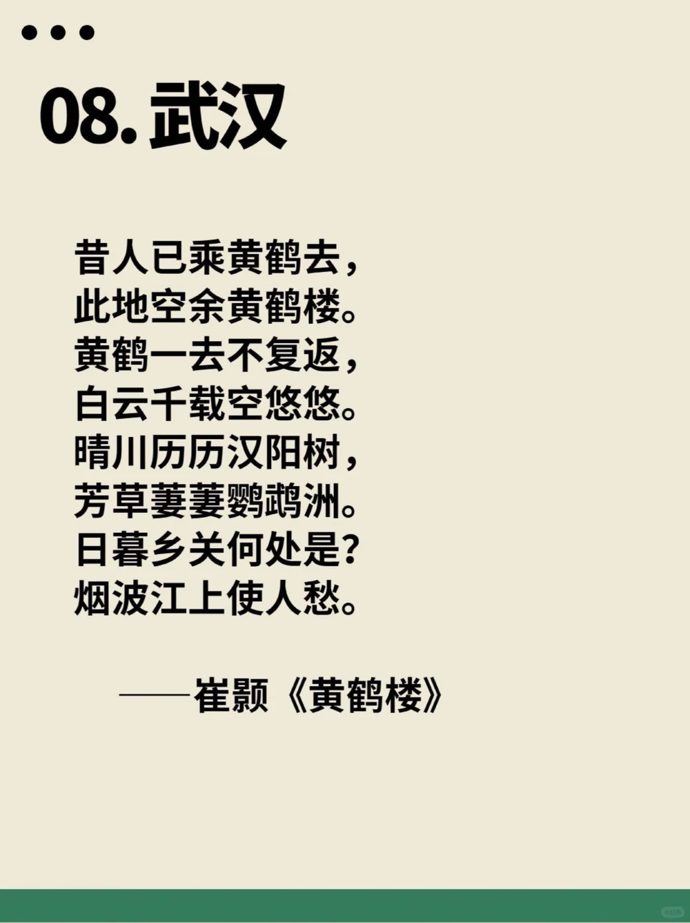 藏在古诗词里的城市我们的家乡竟如此诗意_中小学精品资料(高清可打印)_古诗词大全集281份高清资料整理版