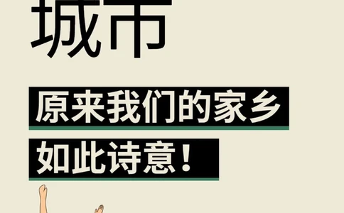 藏在古诗词里的城市我们的家乡竟如此诗意_中小学精品资料(高清可打印)_古诗词大全集281份高清资料整理版