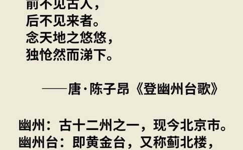 藏在古诗词里的城市我们的家乡竟如此诗意_中小学精品资料(高清可打印)_古诗词大全集281份高清资料整理版