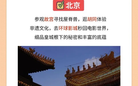 赶快安排-再忙也要带孩子去这6个城市_2025抖音最火小学全科全年级资料大全集超完整版_家庭教育VIP资源禁止外传