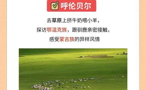 赶快安排-再忙也要带孩子去这6个城市_2025抖音最火小学全科全年级资料大全集超完整版_家庭教育VIP资源禁止外传