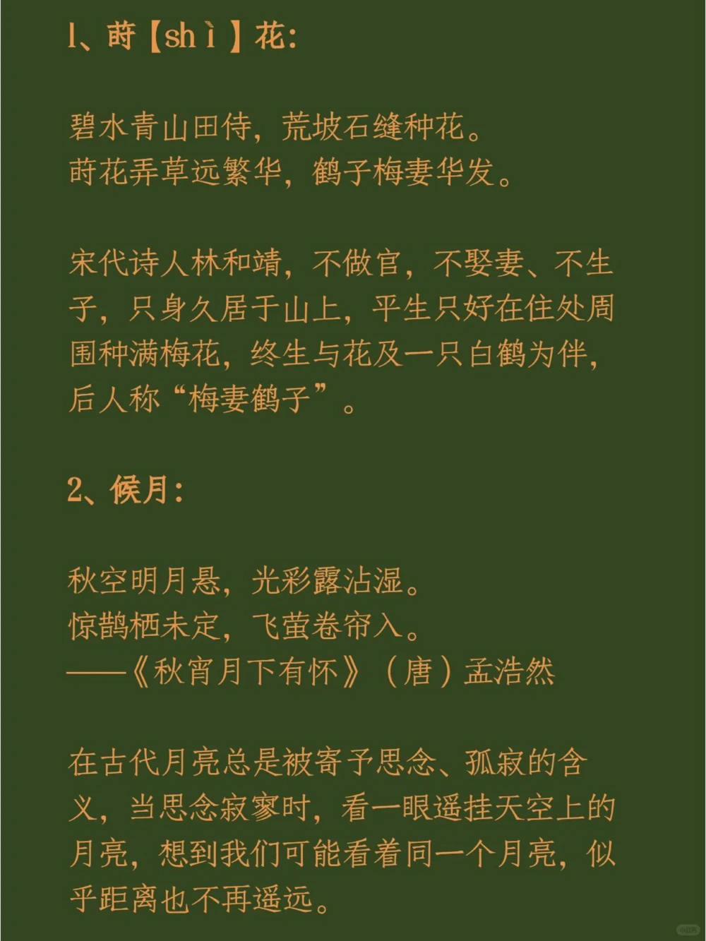 盘点中国古人的十大雅事，你知道几个？_中小学精品资料(高清可打印)_古文化大全集628份高清资料整理版