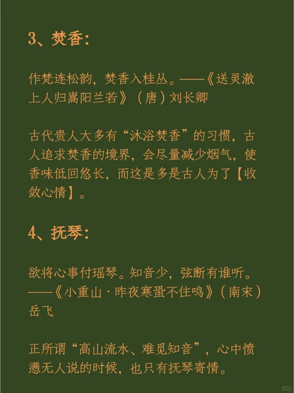 盘点中国古人的十大雅事，你知道几个？_中小学精品资料(高清可打印)_古文化大全集628份高清资料整理版