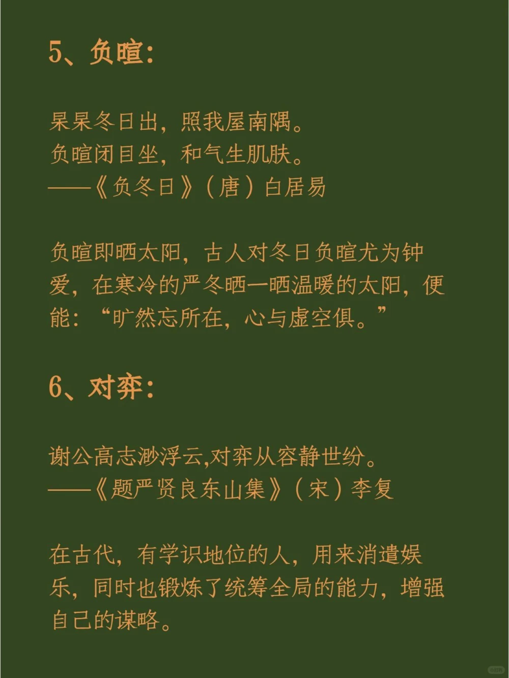 盘点中国古人的十大雅事，你知道几个？_中小学精品资料(高清可打印)_古文化大全集628份高清资料整理版