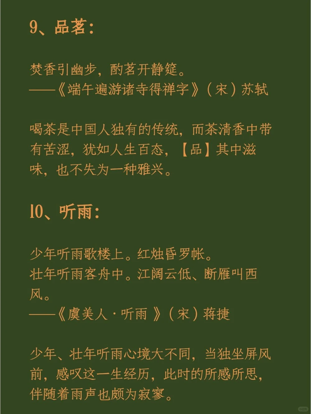 盘点中国古人的十大雅事，你知道几个？_中小学精品资料(高清可打印)_古文化大全集628份高清资料整理版