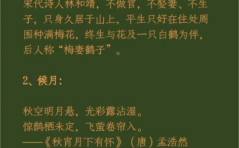 盘点中国古人的十大雅事，你知道几个？_中小学精品资料(高清可打印)_古文化大全集628份高清资料整理版
