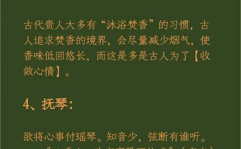 盘点中国古人的十大雅事，你知道几个？_中小学精品资料(高清可打印)_古文化大全集628份高清资料整理版