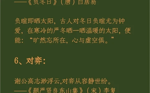 盘点中国古人的十大雅事，你知道几个？_中小学精品资料(高清可打印)_古文化大全集628份高清资料整理版