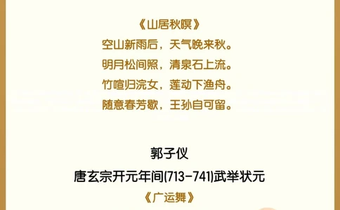 状元来啦古代状元诗词大赏_中小学精品资料(高清可打印)_古诗词大全集281份高清资料整理版