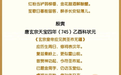 状元来啦古代状元诗词大赏_中小学精品资料(高清可打印)_古诗词大全集281份高清资料整理版
