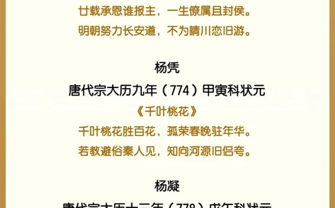 状元来啦古代状元诗词大赏_中小学精品资料(高清可打印)_古诗词大全集281份高清资料整理版