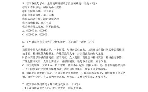 2008年高考语文试卷（新课标）（海南宁夏）（空白卷）_语文历年高考真题_新&middot;PDF版2008-2025&middot;高考语文真题_语文（按年份分类）2008-2025_2008&middot;语文高考真题