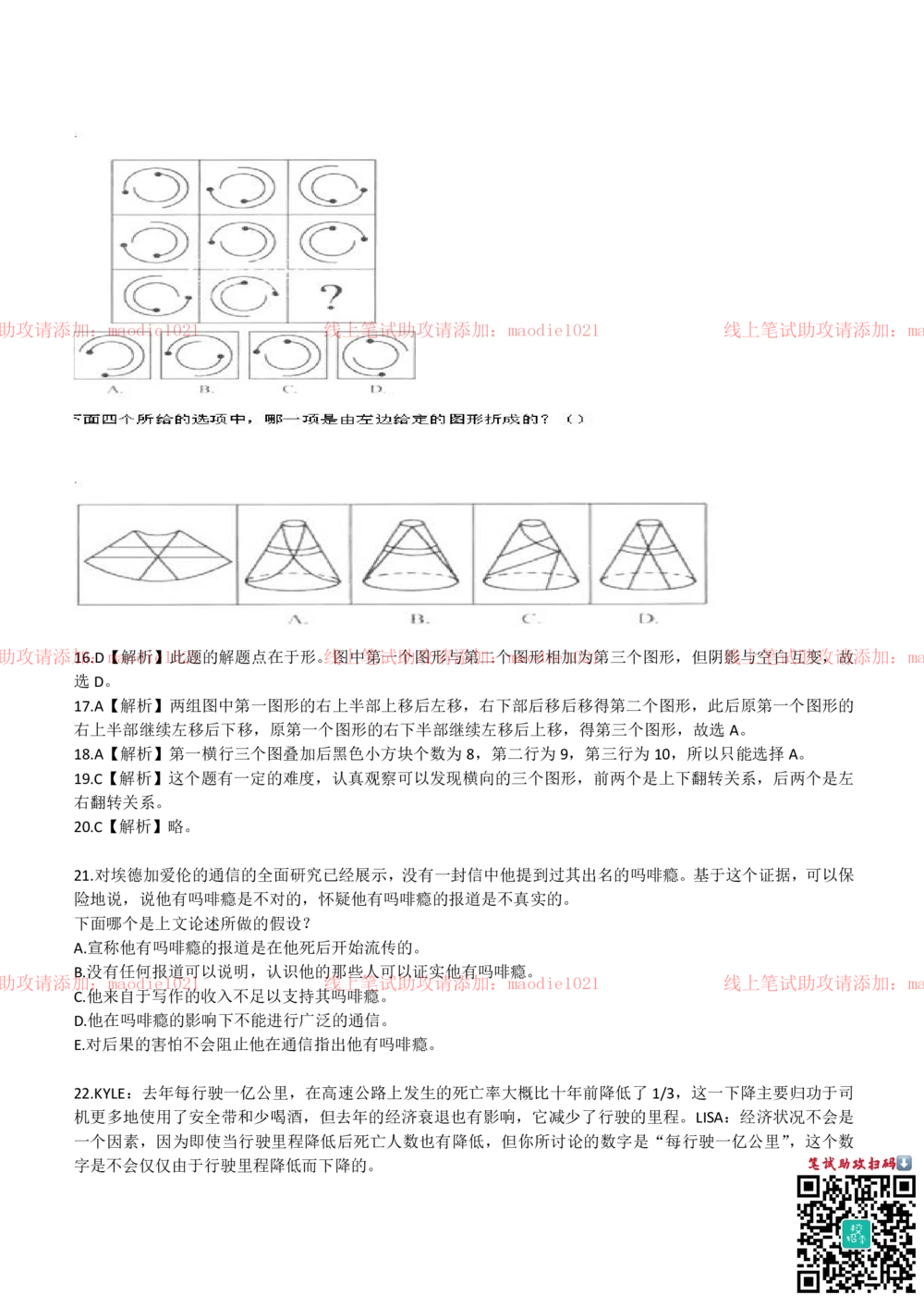 0-2013年华夏银行太原分行招聘考试笔试试卷完整真题及答案解析_2025春招题库汇总_银行题库-1_银行全套上岸资料_各银行笔试真题_华夏银行上岸资料_0-华夏银行历年笔试真题(12-15年)