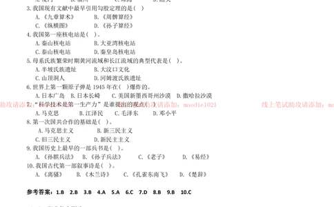 0-2013年华夏银行太原分行招聘考试笔试试卷完整真题及答案解析_2025春招题库汇总_银行题库-1_银行全套上岸资料_各银行笔试真题_华夏银行上岸资料_0-华夏银行历年笔试真题(12-15年)