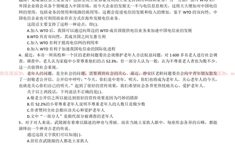 0-2013年华夏银行太原分行招聘考试笔试试卷完整真题及答案解析_2025春招题库汇总_银行题库-1_银行全套上岸资料_各银行笔试真题_华夏银行上岸资料_0-华夏银行历年笔试真题(12-15年)