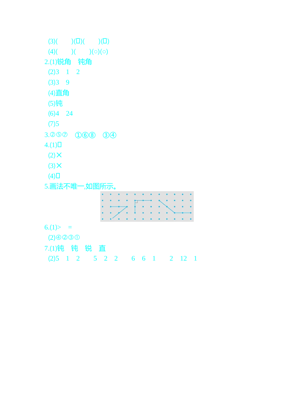 第三单元测试卷（二）_小学试卷大合集_二年级数学上册（单元期中期末试卷）_人教版二年级数学上册单元期中期末测试卷_第三单元角的初步认识