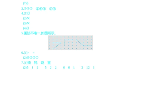 第三单元测试卷（二）_小学试卷大合集_二年级数学上册（单元期中期末试卷）_人教版二年级数学上册单元期中期末测试卷_第三单元角的初步认识