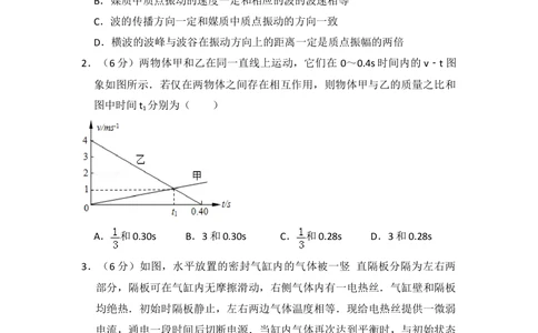 2009年高考物理试卷（全国卷Ⅱ）（空白卷）_物理历年高考真题_新&middot;Word版2008-2025&middot;高考物理真题_物理（按年份分类）2008-2025_2009&middot;高考物理真题