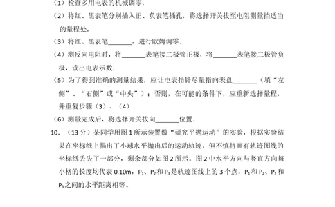 2009年高考物理试卷（全国卷Ⅱ）（空白卷）_物理历年高考真题_新&middot;Word版2008-2025&middot;高考物理真题_物理（按年份分类）2008-2025_2009&middot;高考物理真题