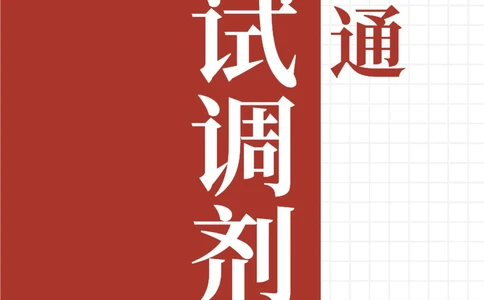 0、考研复试调剂一本通_26考研复试_复试真题、简历模板、补充资料（旧版资料）_复试资料和一本通