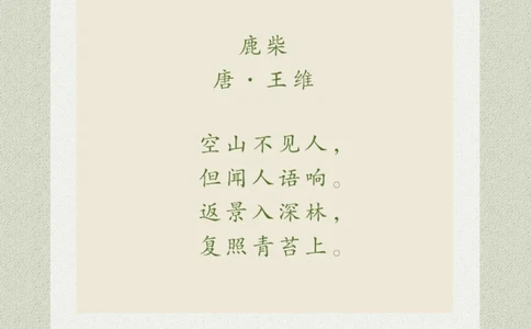 看画猜诗诗、画、乐的结合不过如此了_中小学精品资料(高清可打印)_古诗词大全集281份高清资料整理版