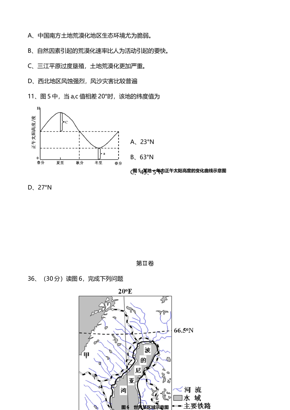 2009年高考地理试卷（浙江）（解析卷）_地理历年高考真题_新&middot;Word版2008-2025&middot;高考地理真题_地理（按年份分类）2008-2025_2009&middot;地理高考真题