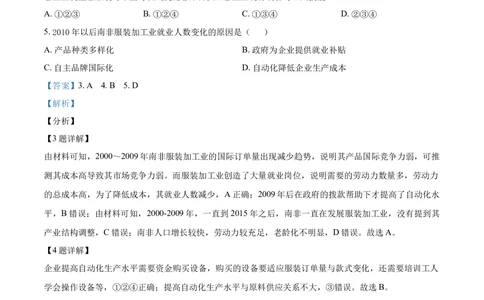 2021年高考地理试卷（辽宁）（解析卷）_历年高考真题合集_地理历年高考真题_新&middot;Word版2008-2025&middot;高考地理真题_地理（按省份分类）2008-2025_2010-2025&middot;（辽宁）地理高考真题