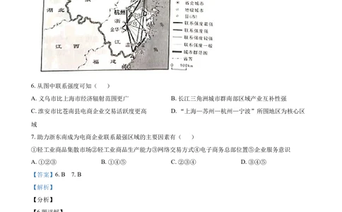 2021年高考地理试卷（辽宁）（解析卷）_历年高考真题合集_地理历年高考真题_新&middot;Word版2008-2025&middot;高考地理真题_地理（按省份分类）2008-2025_2010-2025&middot;（辽宁）地理高考真题