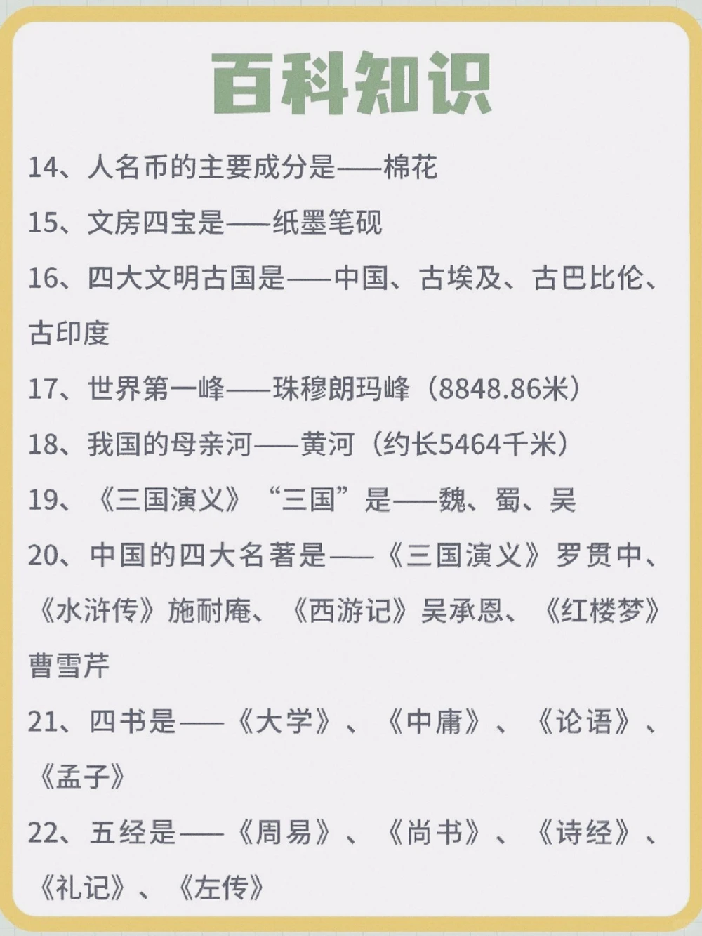 百科知识大全，提高孩子视野_中小学精品资料(高清可打印)_百科知识大全集312份高清资料整理版