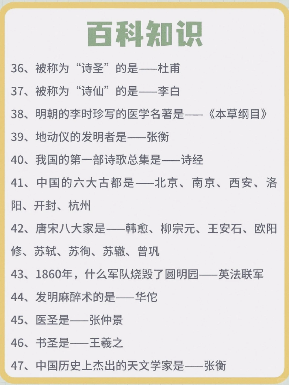 百科知识大全，提高孩子视野_中小学精品资料(高清可打印)_百科知识大全集312份高清资料整理版