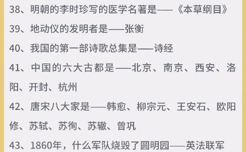 百科知识大全，提高孩子视野_中小学精品资料(高清可打印)_百科知识大全集312份高清资料整理版