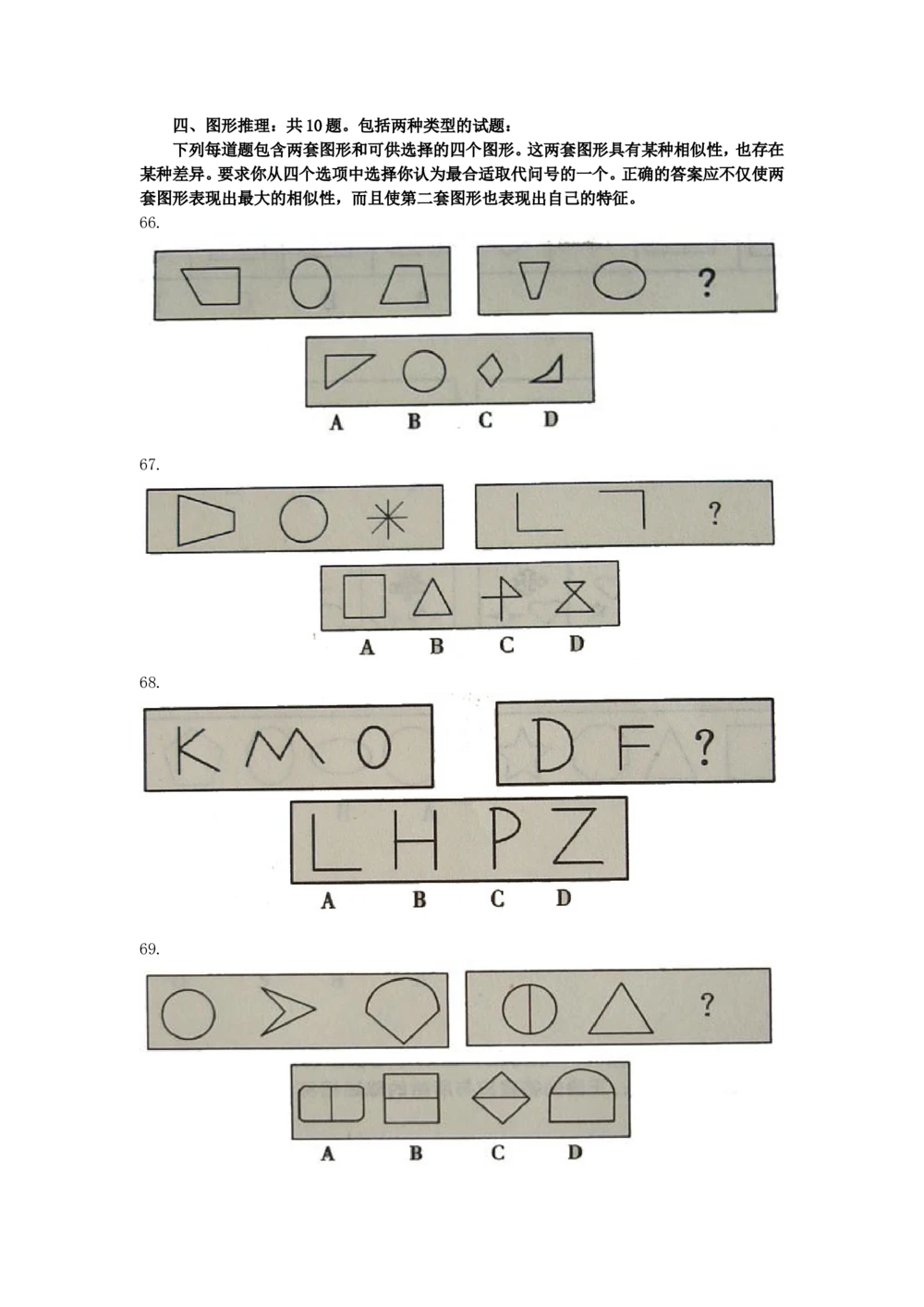 2015年中海油招聘考试真题及答案详解_三桶油_中海油_中海油_5-重中之重中海油最新真题13年~23年