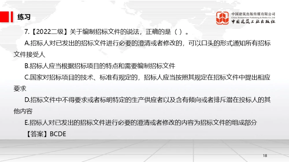 05.16一建《法规》高频重难点专题突破公开课_2026年一建法规_2025年一建法规SVIP_02-基础精讲✿高端面授✿深度强化_02-法规《前期全套课》王文静JGS_讲义
