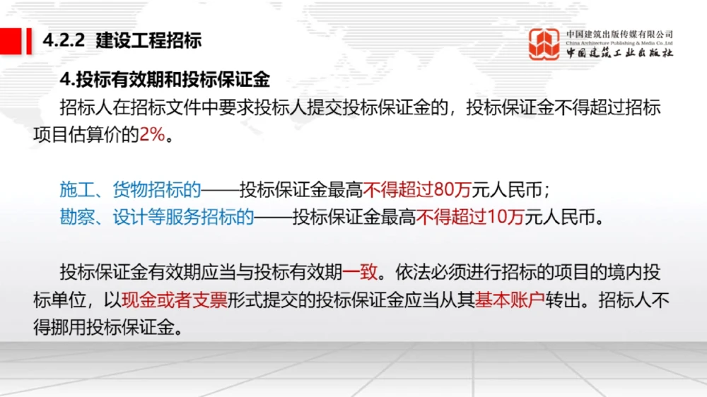 05.16一建《法规》高频重难点专题突破公开课_2026年一建法规_2025年一建法规SVIP_02-基础精讲✿高端面授✿深度强化_02-法规《前期全套课》王文静JGS_讲义