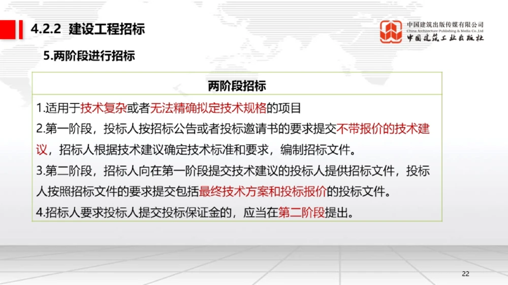 05.16一建《法规》高频重难点专题突破公开课_2026年一建法规_2025年一建法规SVIP_02-基础精讲✿高端面授✿深度强化_02-法规《前期全套课》王文静JGS_讲义