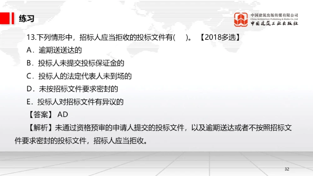 05.16一建《法规》高频重难点专题突破公开课_2026年一建法规_2025年一建法规SVIP_02-基础精讲✿高端面授✿深度强化_02-法规《前期全套课》王文静JGS_讲义