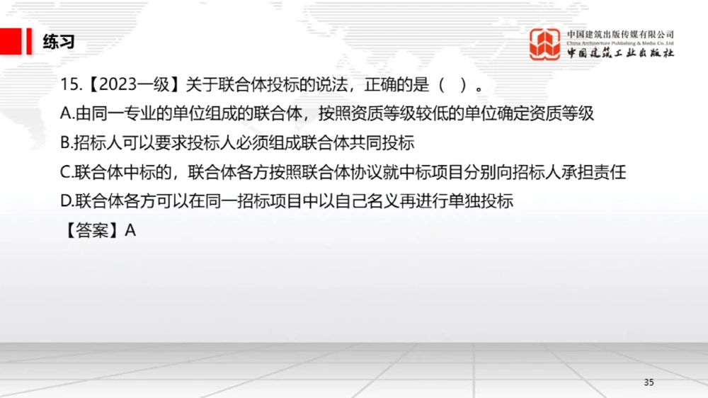 05.16一建《法规》高频重难点专题突破公开课_2026年一建法规_2025年一建法规SVIP_02-基础精讲✿高端面授✿深度强化_02-法规《前期全套课》王文静JGS_讲义